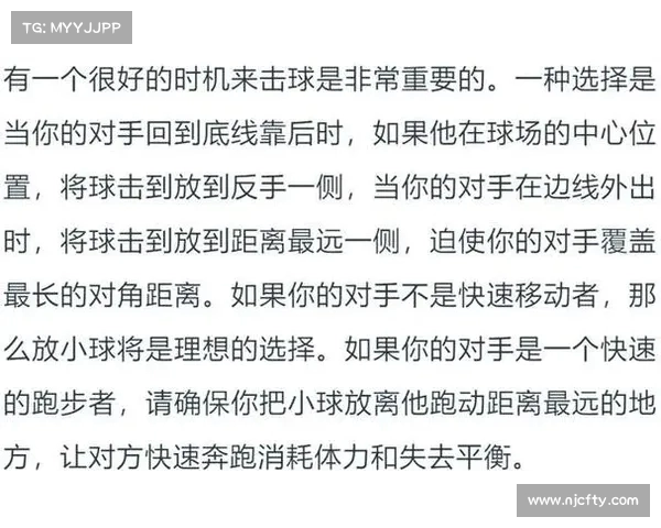 精准预测网球比赛结果的技巧与策略解析