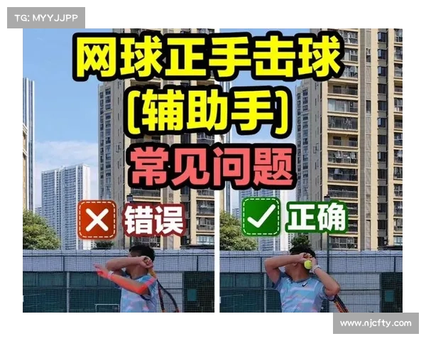 掌握网球正手击球技巧 提升击球精准度与力量的全面指南