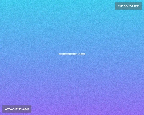 英超历史最贵中场盘点 维尔茨以1.25亿欧居首