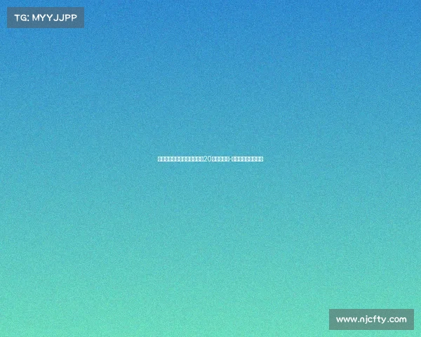 费内巴切计划最后一搏追逐恰20，道格拉斯-路易斯列为替代目标